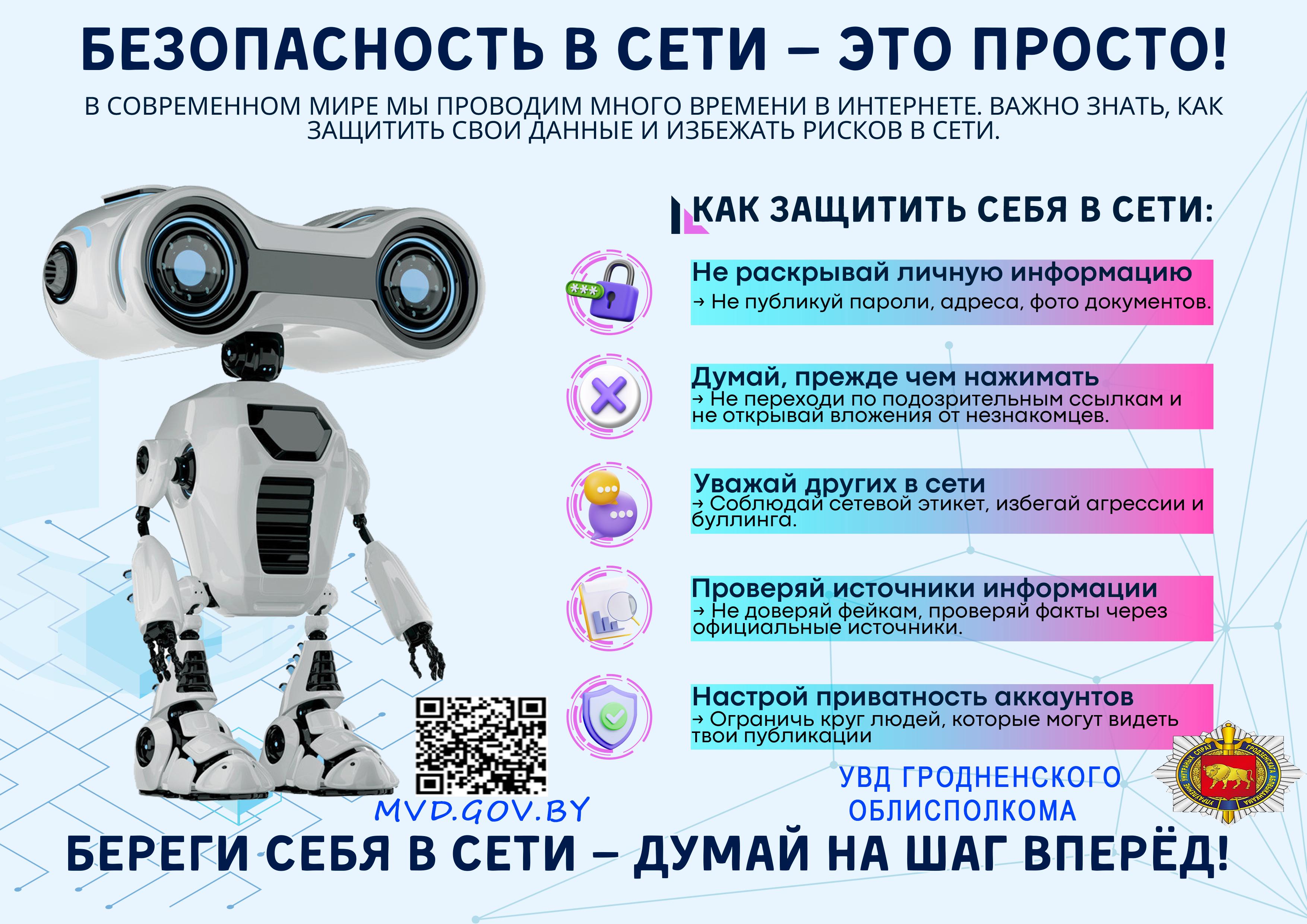 ГлавнаяКибербезопасностьБезопасность в сети - это простоБезопасность в сети - это просто
