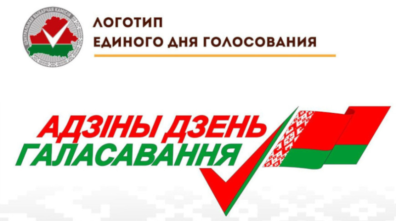 ЦИК Беларуси утвердил визуальную концепцию избирательной кампании-2024